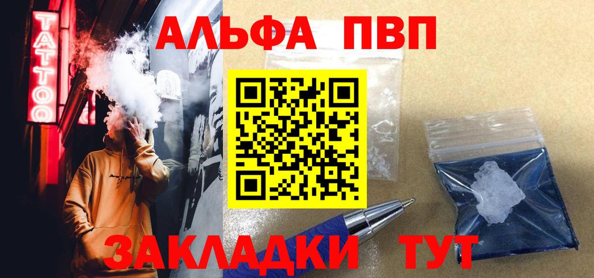 A PVP СК  Альфа ПВП СК  Ачинск  Вход с VPN 