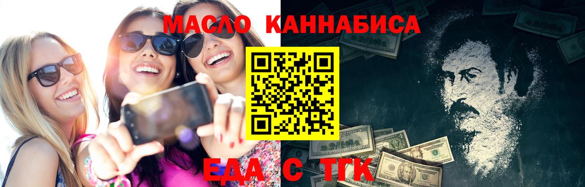 МЕТАДОН  ТГК  МЕФ   Вход с VPN  Каннабис  Ачинск  Гашиш  АМФЕТАМИН кристаллы  КОКАИН 