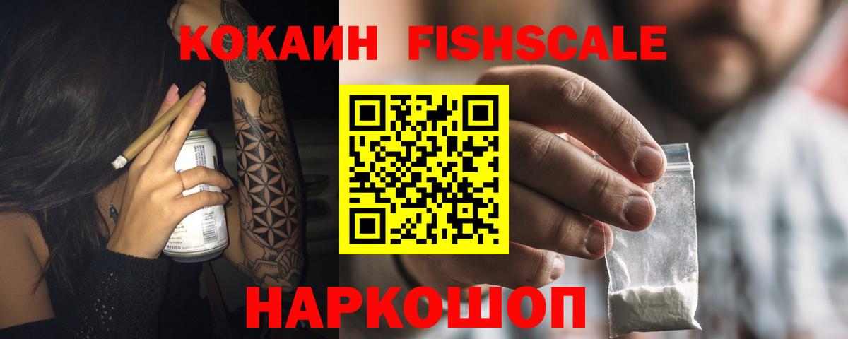 Cocaine Columbia  COCAIN  Ачинск  COCAIN Перу  Вход с VPN 