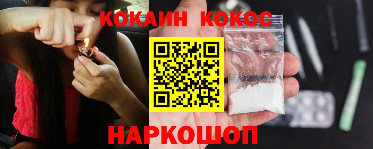 Cocaine Боливия Ачинск