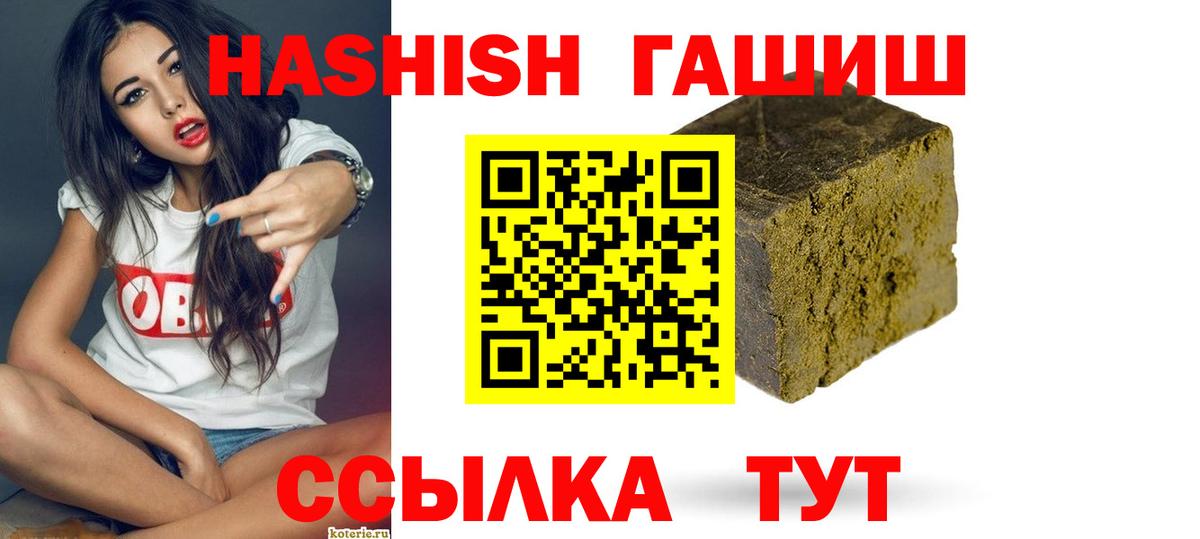 Гашиш гарик  Вход с VPN  Ачинск  ГАШ 40% ТГК 