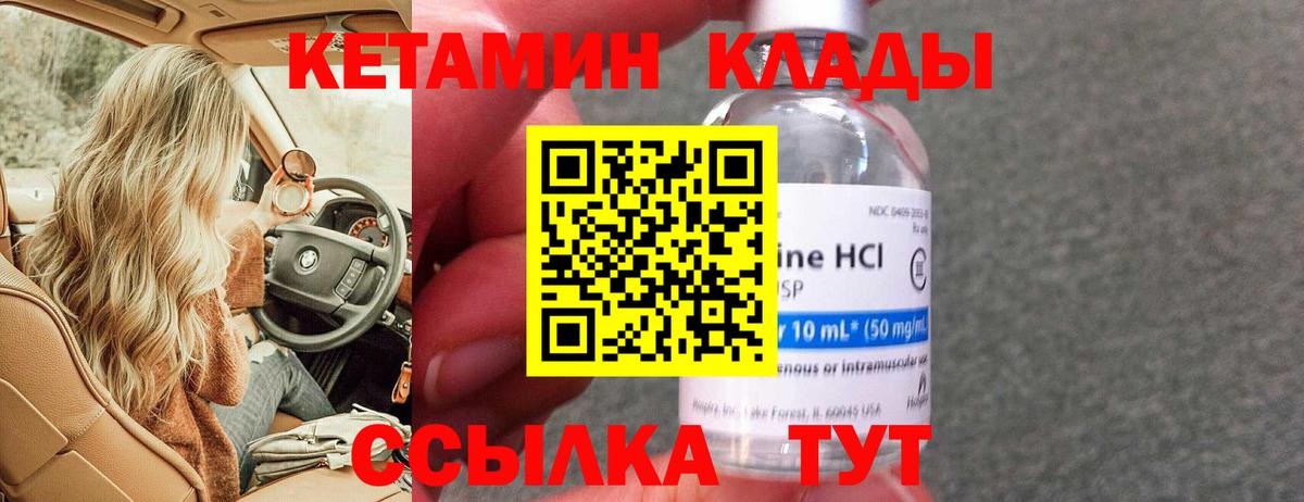 Кетамин ketamine Ачинск
