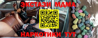 МДМА Гуково