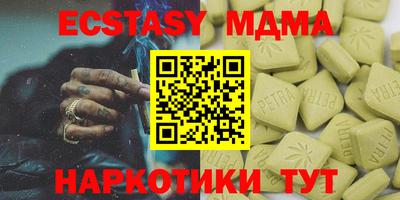МДМА Гуково