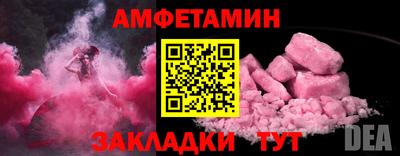 амфетамин Гудермес
