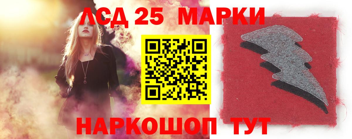 ЛСД экстази кислота Ачинск