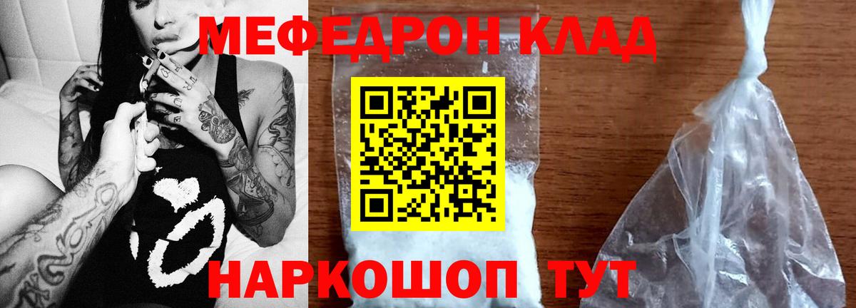 Меф мука Ачинск