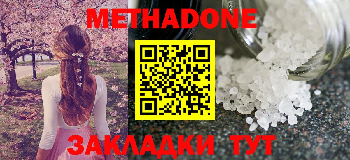 МЕТАДОН белоснежный Ачинск