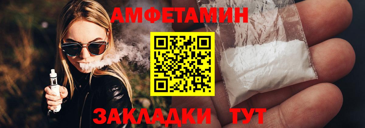 Первитин кристалл  Вход с VPN  Первитин кристалл  Первитин  Ачинск 