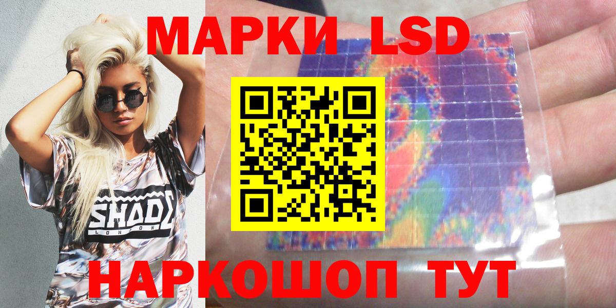 Марки 25I-NBOMe 1500мкг Ачинск