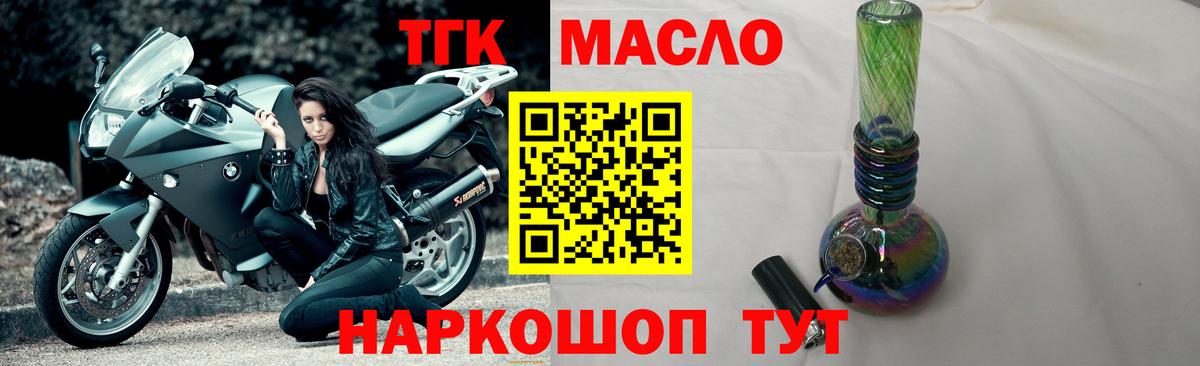Ачинск  Дистиллят ТГК концентрат  Вход с VPN  Дистиллят ТГК вейп 