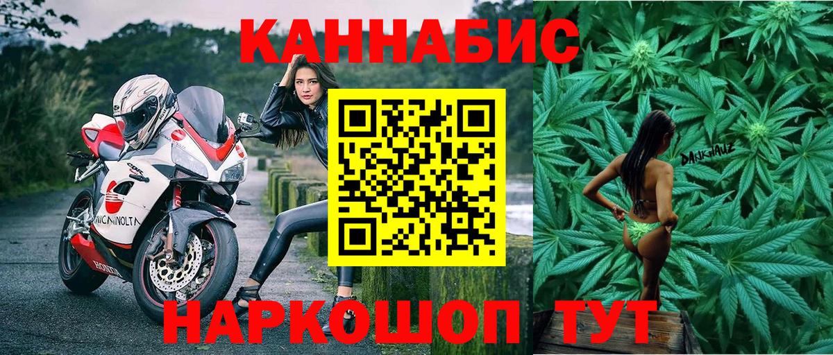 Канабис White Widow  Конопля VHQ  Ачинск  Вход с VPN  Марихуана индика 